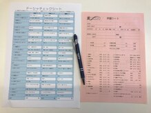カブール 姫路店/1.カウンセリングシートに記入☆