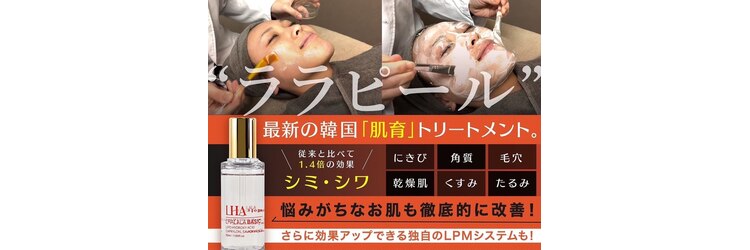 チャーム 守山店のサロンヘッダー