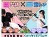 【8月地域限定チラシ】整体×パーソナルトレーニング体験80分¥0