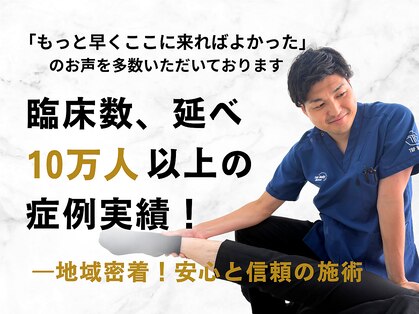 浅草橋駅前鍼灸接骨院の写真