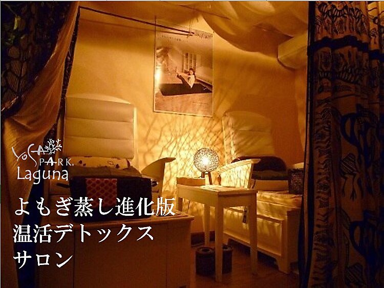 ヨサパーク ラグーナ 阿佐ヶ谷(YOSA PARK Laguna)｜ホットペッパー