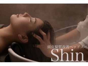 頭皮髪質改善ヘッドスパ Shinの写真/長時間のデスクワークやスマホなどで首・肩がお疲れの方に!血行促進&代謝UPで、コリをすっきり解消◎