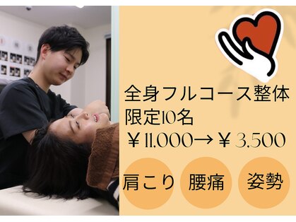 ナオル整体 名古屋金山院(NAORU整体)の写真