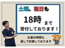 きずな鍼灸整骨院 武蔵ヶ丘本院/土曜の最終受付夜まで