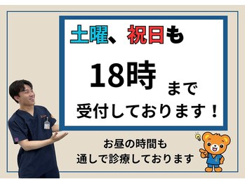 きずな鍼灸整骨院 武蔵ヶ丘本院/土曜の最終受付夜まで