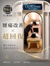 腰痛撃退★高圧酸素×プロトレーナー整体 60分 ¥13980