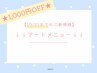 ↓↓【アートメニュー★一覧】↓↓