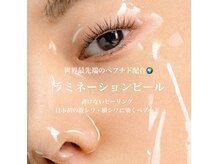 エーラッシュ(A Lash)の雰囲気（従来とは全く違う最新ピーリング!!ハリ.毛穴.美白,しわケア◎）