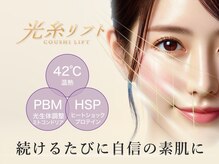 トータルエステサロン ビューティースノー 恵比寿店(Beauty Snow)