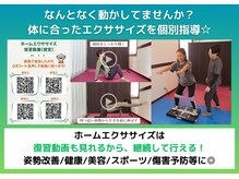 にこあ(nicore)/身体操作&体幹トレーニング