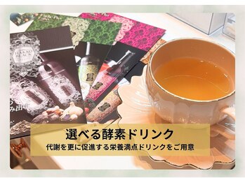 サロン ド メタセコイア(salon de Metasequoia)/世界初！次世代筋膜リリース