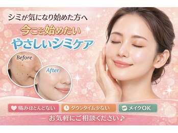 エルアンドエル(L&L)の写真/隠すより魅せる☆100人中90%以上の方が効果を実感!シミを浮き上がらせて排出★【20分当て放題】8000円♪
