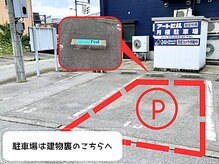 ティール(Teal)の雰囲気(駐車場は建物裏の15番/道路側から2番目です♪)