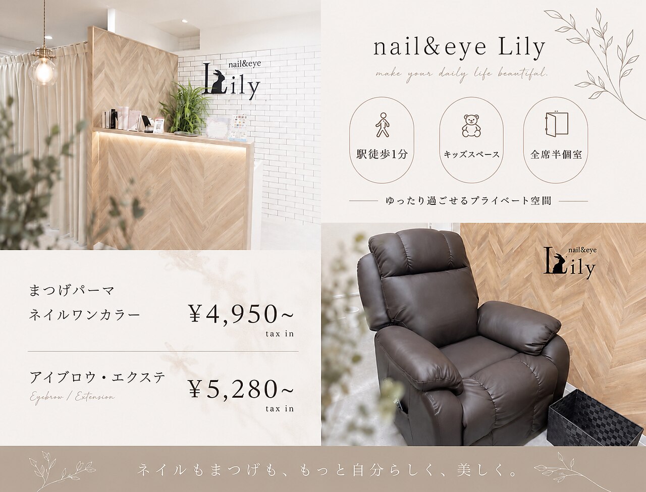 Lily's shop/土日祝はお休み リリー 橋本店(Lily)｜ホットペッパービューティー
