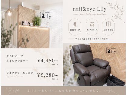 リリー 橋本店(Lily)の写真