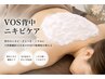 花嫁さん・イベ前人気◎【背中ニキビVOS美背中ケア】ボディハーブピーリング