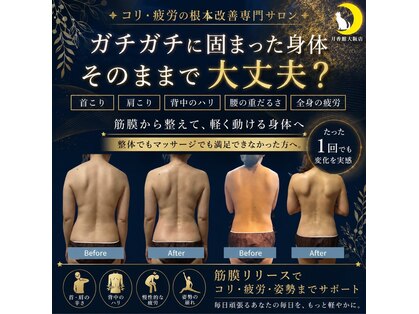 月香館 大阪店の写真