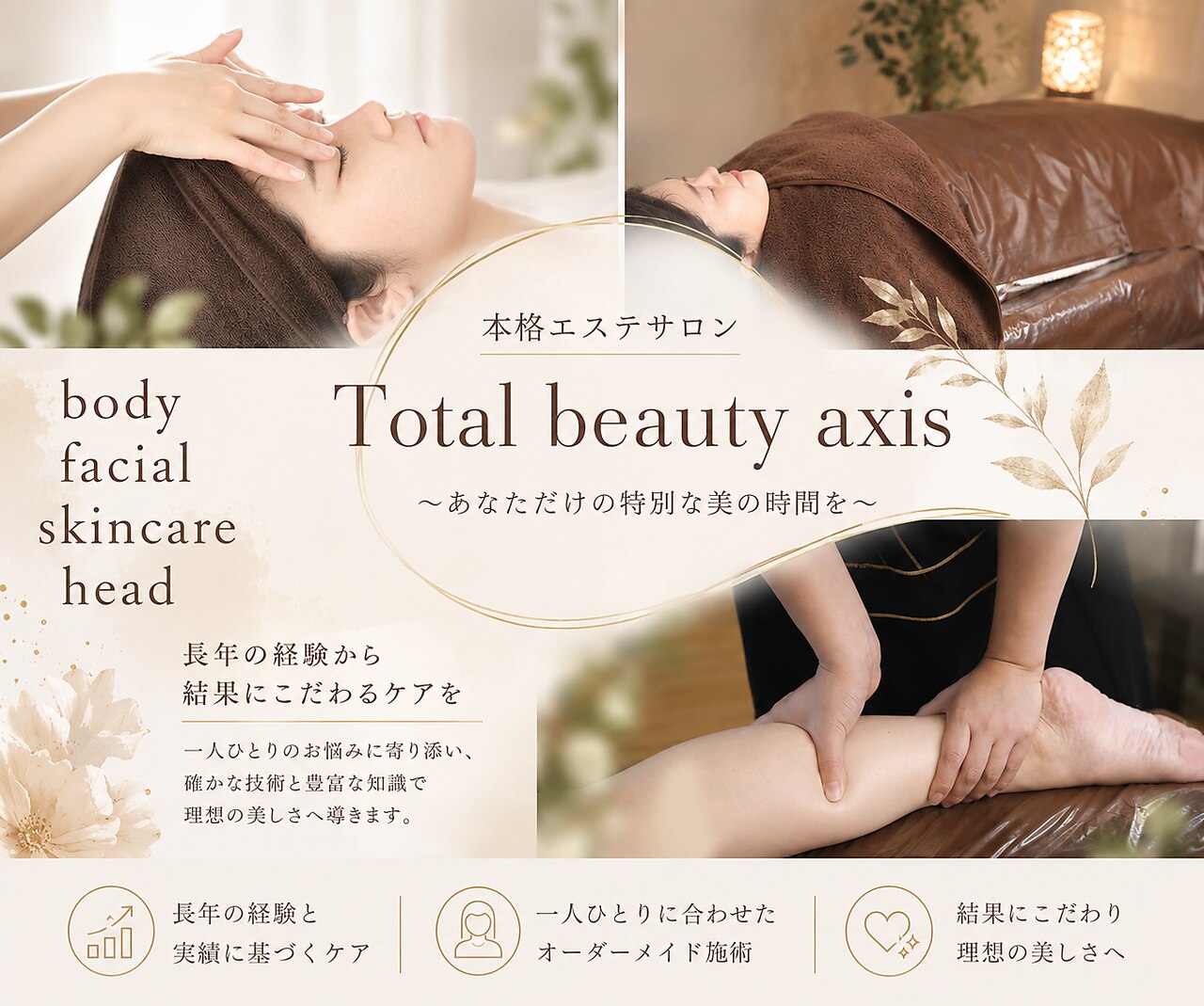 アクシス(axis)｜ホットペッパービューティー