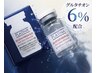 【シミ・くすみ透明感】グルタチオン6％白玉　水光リフトアップ 通常16,000円