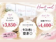 はあとねいる 可児店