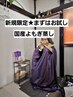 【新規限定★まずはお試し】ぽかぽか温活&スッキリ汗★国産よもぎ蒸し50分