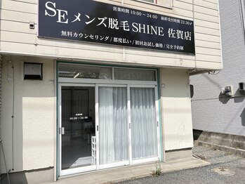 シャイン 佐賀店(SHINE)/外観写真