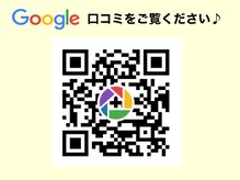 ラサンテ整体院(La Sante)/Google口コミ高評価♪4.9獲得！