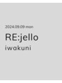 リジェロ 岩国店(RE:jello)/RE:jello