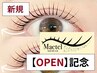 【月～金曜の平日限定】デザイン/メーテルロット【¥3200】トリートメント付