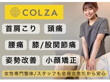 コルザ
