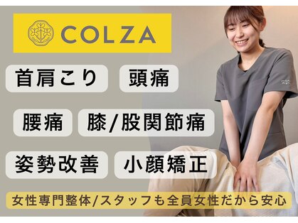 コルザの写真