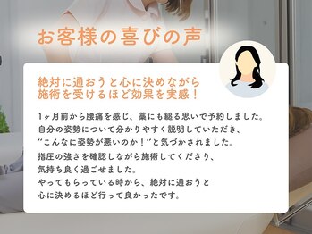 J'Sメディカル整体院 栄院/口コミ 3