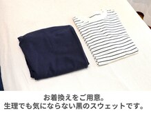 整体天使のはね 福山店/ご自身でお持ち頂いてもOKです♪