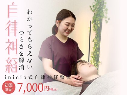 イニシオ 日本橋本院(inicio)の写真