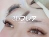 練馬☆最新LEDエクステ　持ち圧倒的！3Dフレアボリューム300本¥6,500
