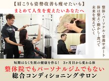 整骨院ワン(One)