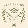 楽のお店ロゴ