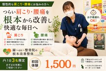 縁 整体院 和歌山院(en)