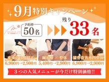 まいれ鍼灸整骨院 整体院 長浜院