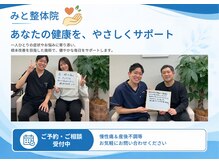 みと整体院の雰囲気（喜びの声多数！男性女性幅広い年齢◎[整体/腰痛/肩こり/産後]）