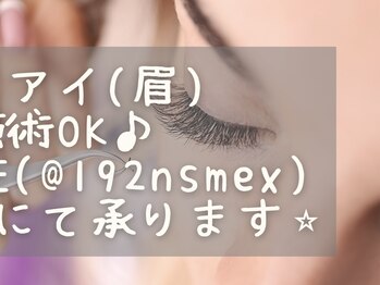 エミナル 恵比寿(EMINAL)/[ネイル/パラジェル/フィルイン]