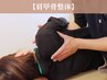 人気No.1【ガチガチの首肩こりをゆるゆるに】肩甲骨整体8０分 ¥11000→¥5500
