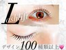 【セットメニュー】まつげパーマ+美眉アイブロウwax￥14300