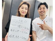 門前仲町イエティ鍼灸整骨院（旧：イエティ鍼灸整骨院）/―5キロダイエット成功☆