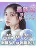 ★1日2組限定★10月キャンペーン！最近針ハーブピーリング¥15,400 → ¥4,400