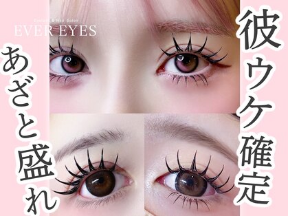 エバーアイズ 新宿西口店(EVER EYES)の写真