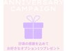 1周年感謝クーポン☆ハーブピーリング☆エイジングケア・美肌ケア☆¥15,400→