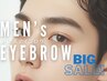 【メンズ眉毛】垢抜けNo.1骨格似合わせアイブロウデザインWAX+間引き7,700→