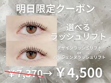ダイヤモンドアイズ 池袋西口店(DIAMOND EYES)
