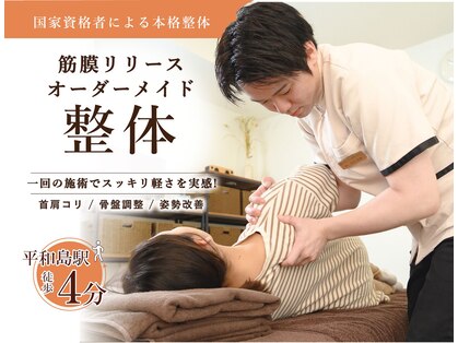 ソロウノ 平和島本院の写真